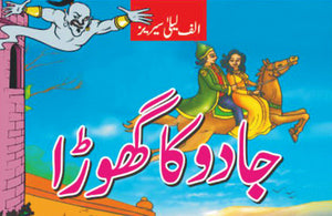 ALIF LAILA: JADOO KA GHORA