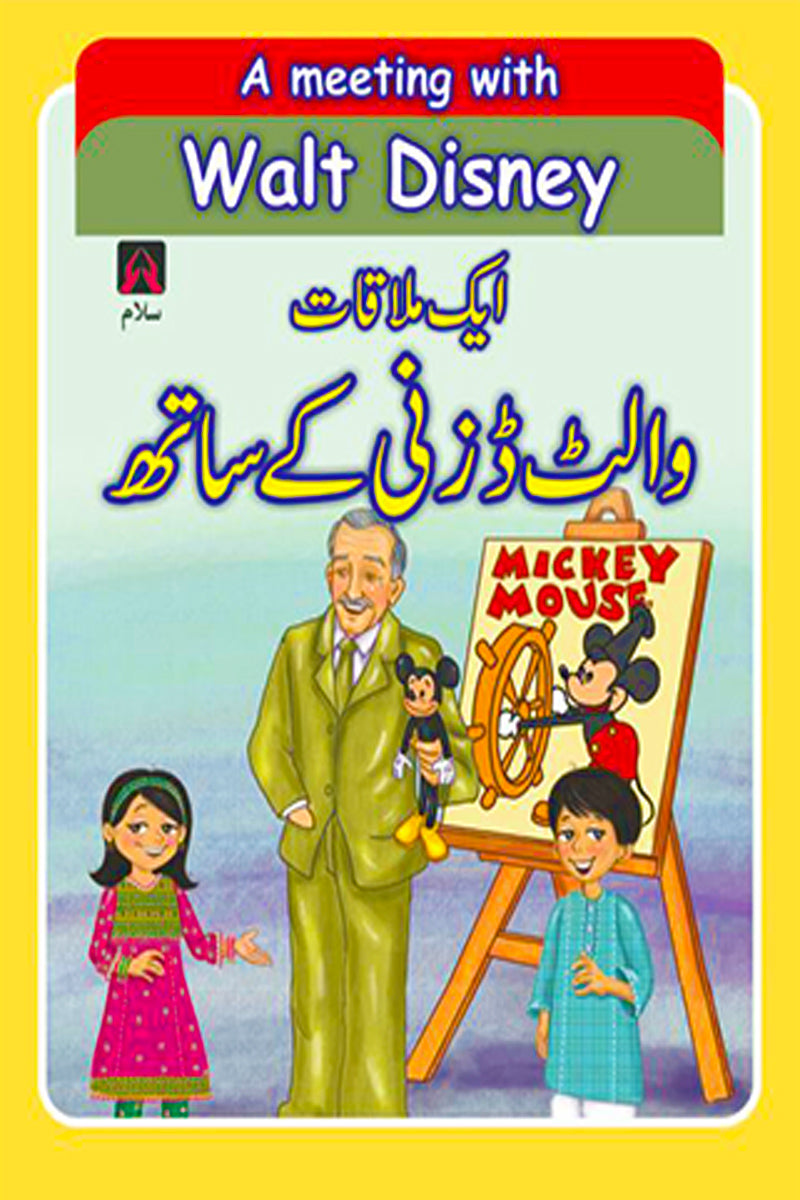 A MEETING WITH WALT DISNEY