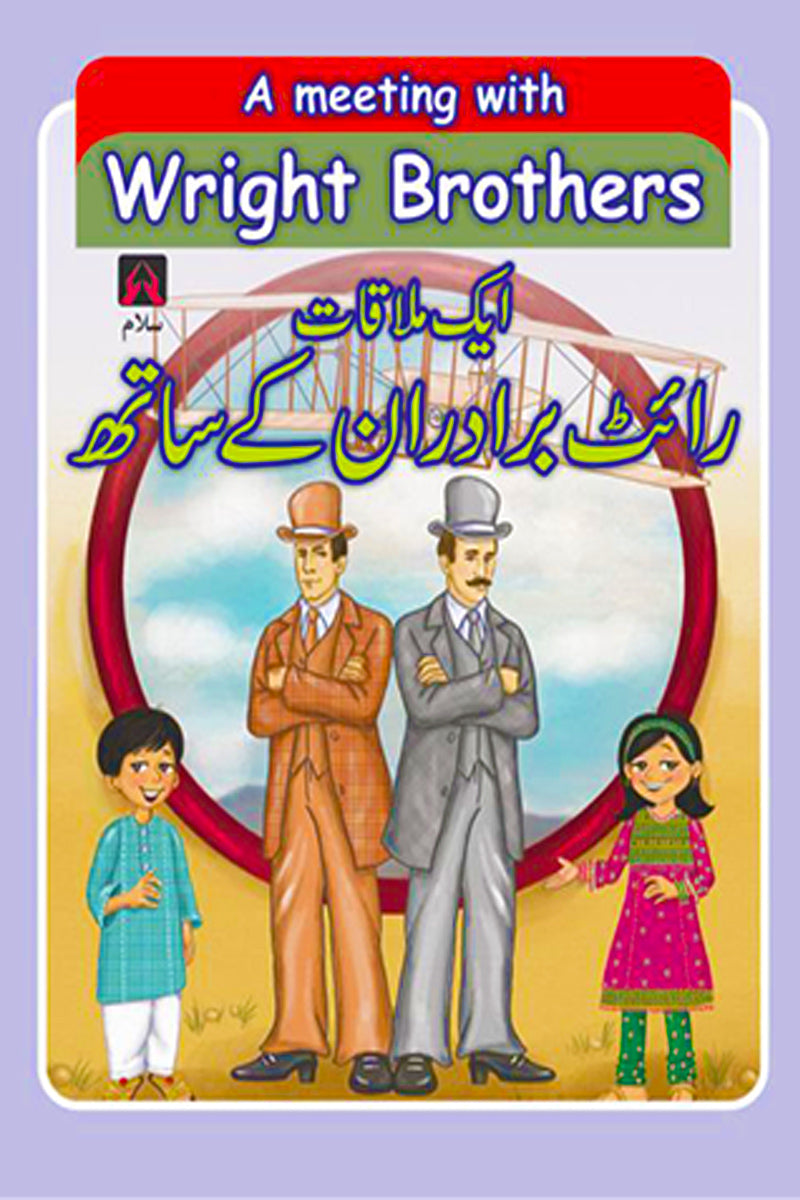 A MEETING WITH WRIGHT BROTHERS
