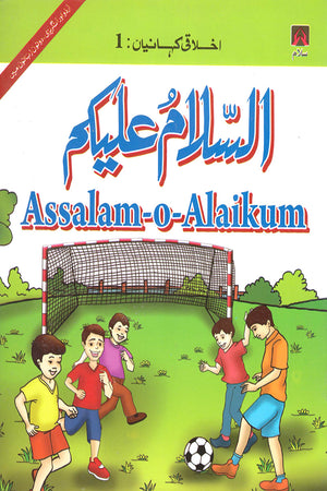 EKHLAQEE KAHANIYAN 1: ASSALAM-O-ALAIKUM