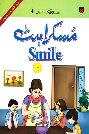 EKHLAQEE KAHANIYAN 4: SMILE