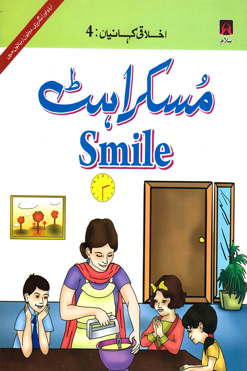 EKHLAQEE KAHANIYAN 4: SMILE