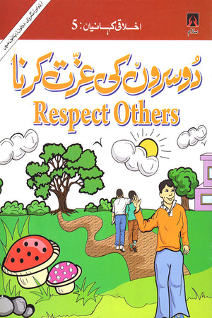 EKHLAQEE KAHANIYAN 5: RESPECT OTHERS