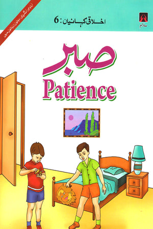 EKHLAQEE KAHANIYAN 6: PATIENCE