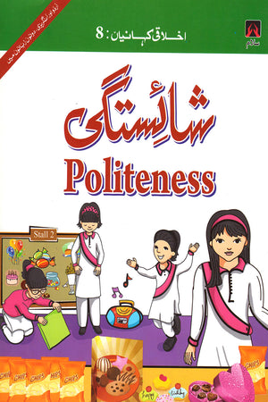 EKHLAQEE KAHANIYAN 8: POLITENESS