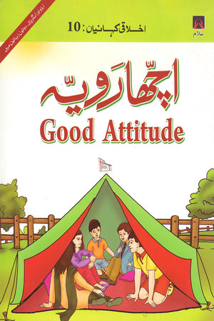 EKHLAQEE KAHANIYAN 10: GOOD ATTITUDE
