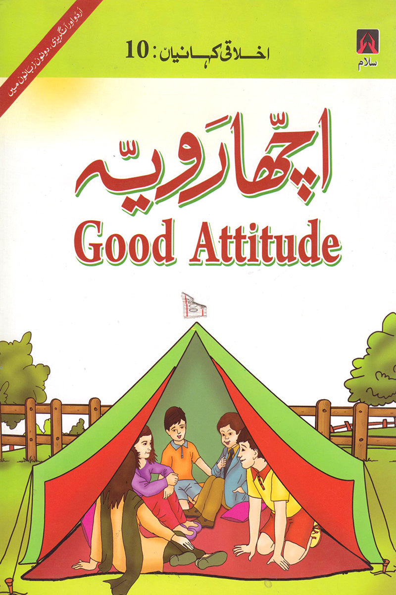 EKHLAQEE KAHANIYAN 10: GOOD ATTITUDE