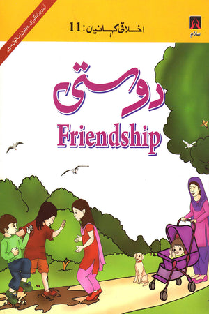 EKHLAQEE KAHANIYAN 11: FRIENDSHIP