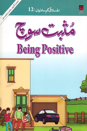 EKHLAQEE KAHANIYAN 12: BEING POSITIVE