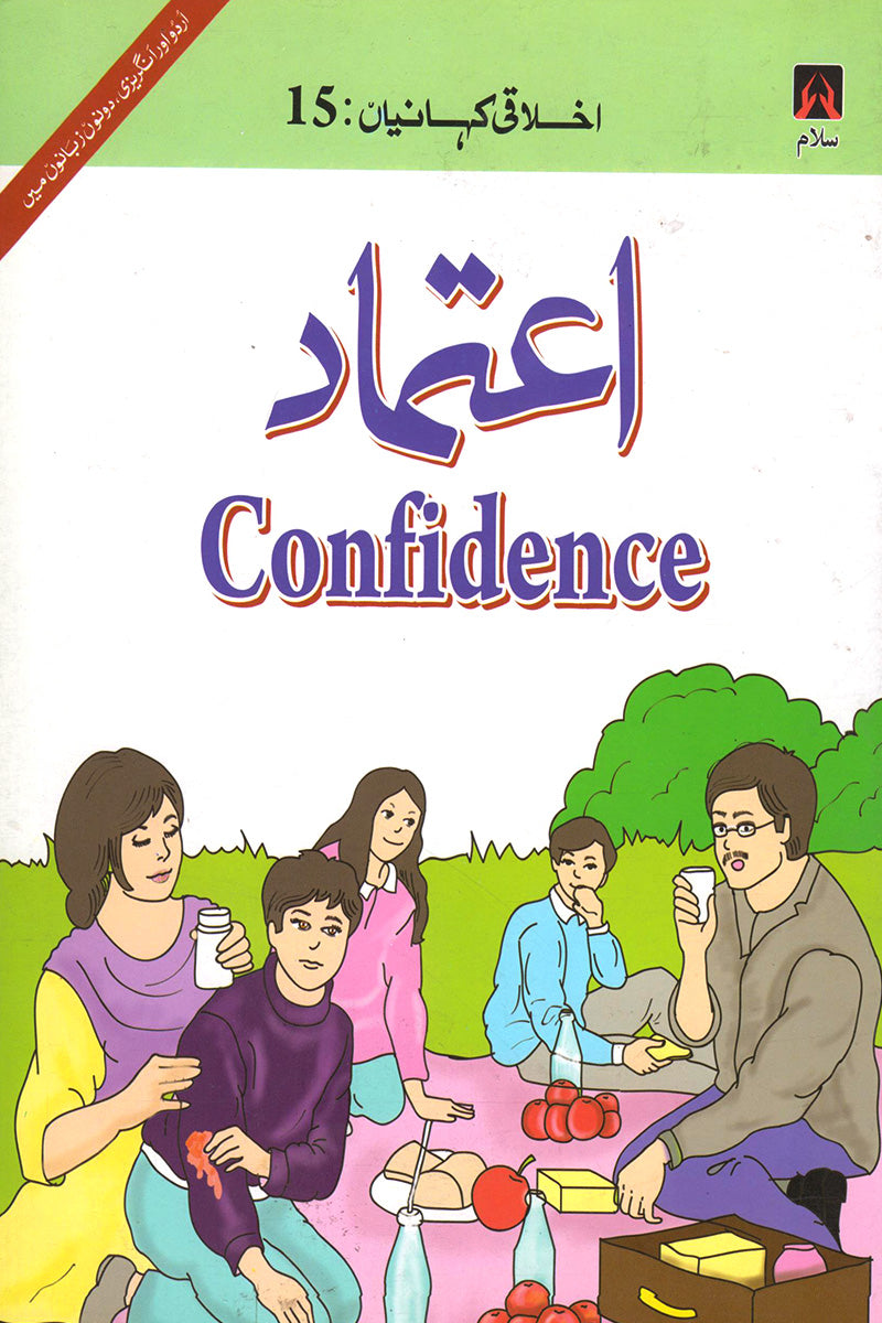 EKHLAQEE KAHANIYAN 15: CONFIDENCE