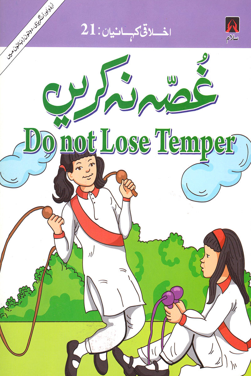 EKHLAQEE KAHANIYAN 21: DO NOT LOSE TEMPER