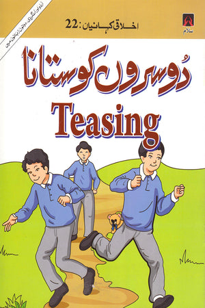 EKHLAQEE KAHANIYAN 22: TEASING