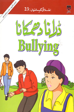 EKHLAQEE KAHANIYAN 23: BULLYING
