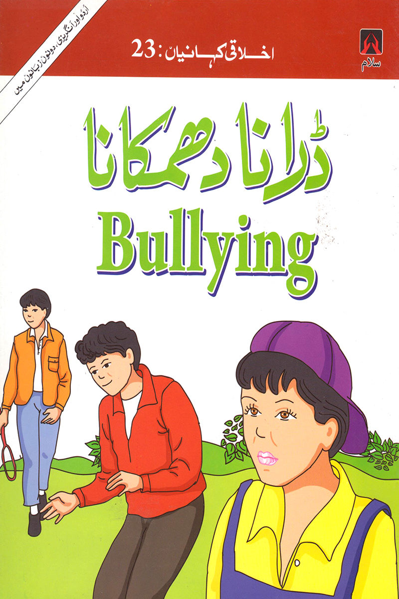 EKHLAQEE KAHANIYAN 23: BULLYING