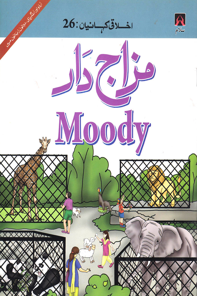 EKHLAQEE KAHANIYAN 26: MOODY