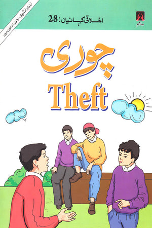 EKHLAQEE KAHANIYAN 28: THEFT