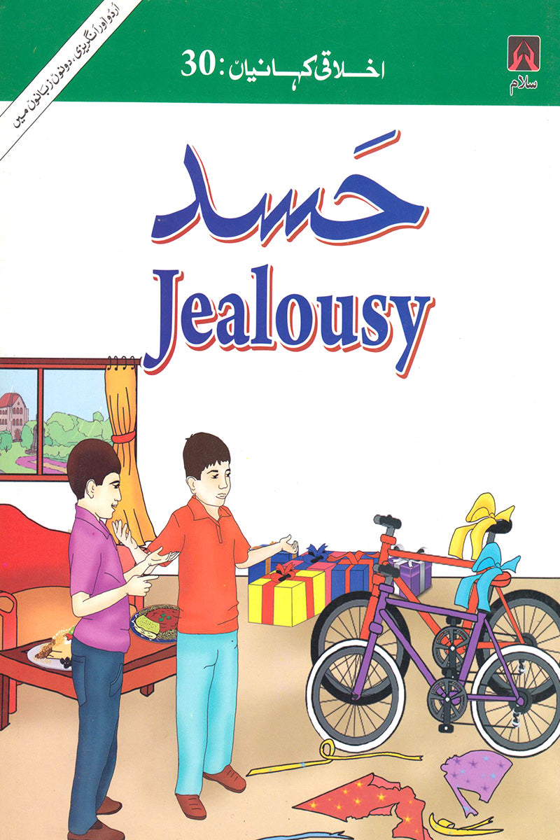 EKHLAQEE KAHANIYAN 30: JEALOUSY