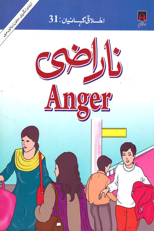 EKHLAQEE KAHANIYAN 31: ANGER