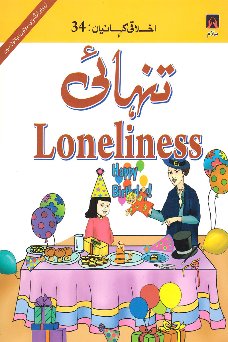 EKHLAQEE KAHANIYAN 34: LONELINESS