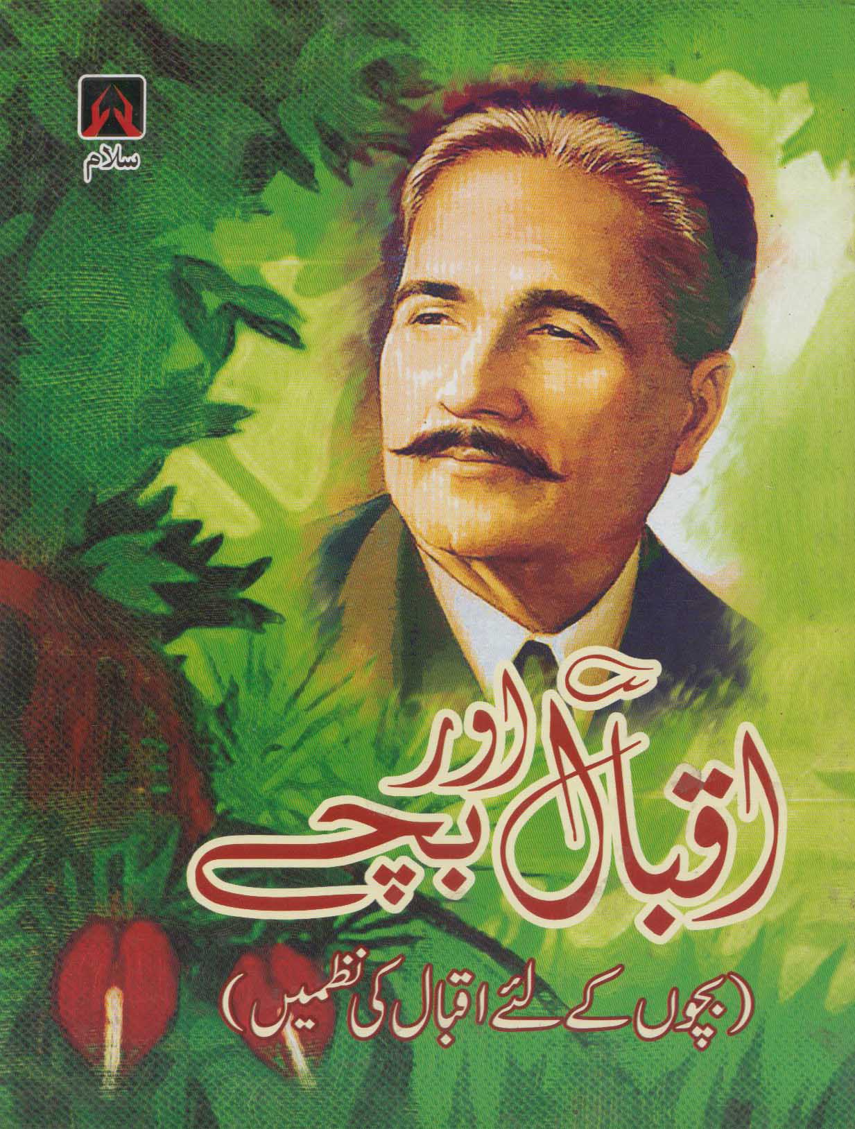 IQBAL AUR BACHAY