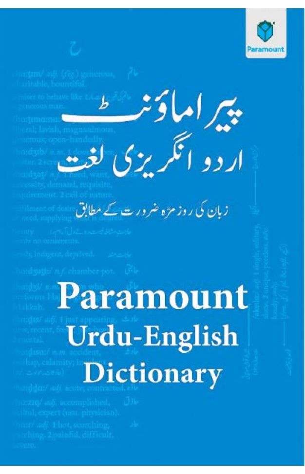 PARAMOUNT URDU ANGREZI LUGHAT
