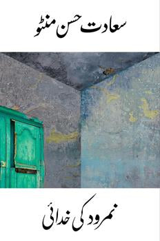 MANTO - NAMROOD KI KHUDAAI