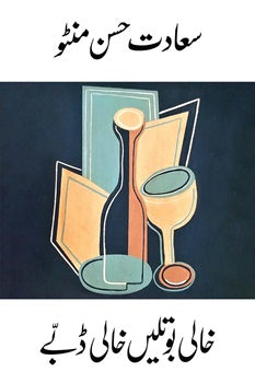 MANTO - KHAALI BOTLEIN KHAALI DABBE