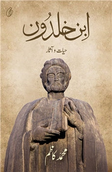IBNE KHALDOON:HAYAT-O-AASAR