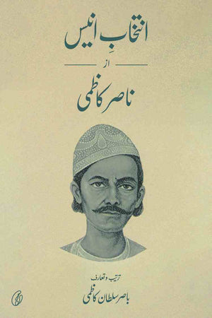 INTEKHAAB-E-ANEES AZ NASIR KAZMI