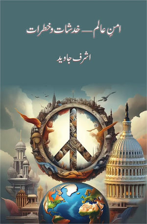 AMAN-E-ALAM: KHADSHAAT WA KHATRAAT