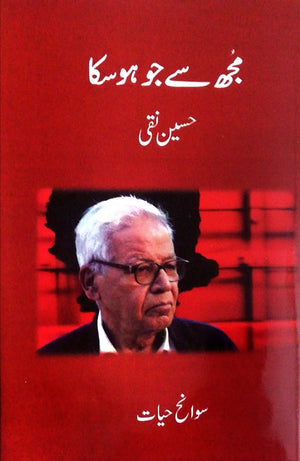MUJH SE JO HO SAKA