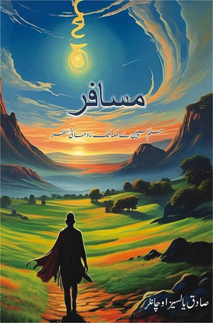 MUSAFIR