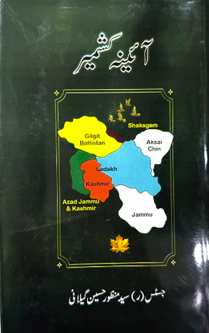 AEINA KASHMIR