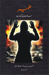 ZAMIR