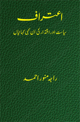 AITRAF