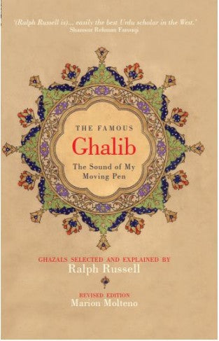 THE FAMOUS GHALIB