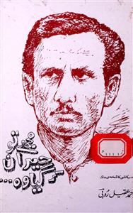 MUJHE TO HERAN KAR GAYA WOH