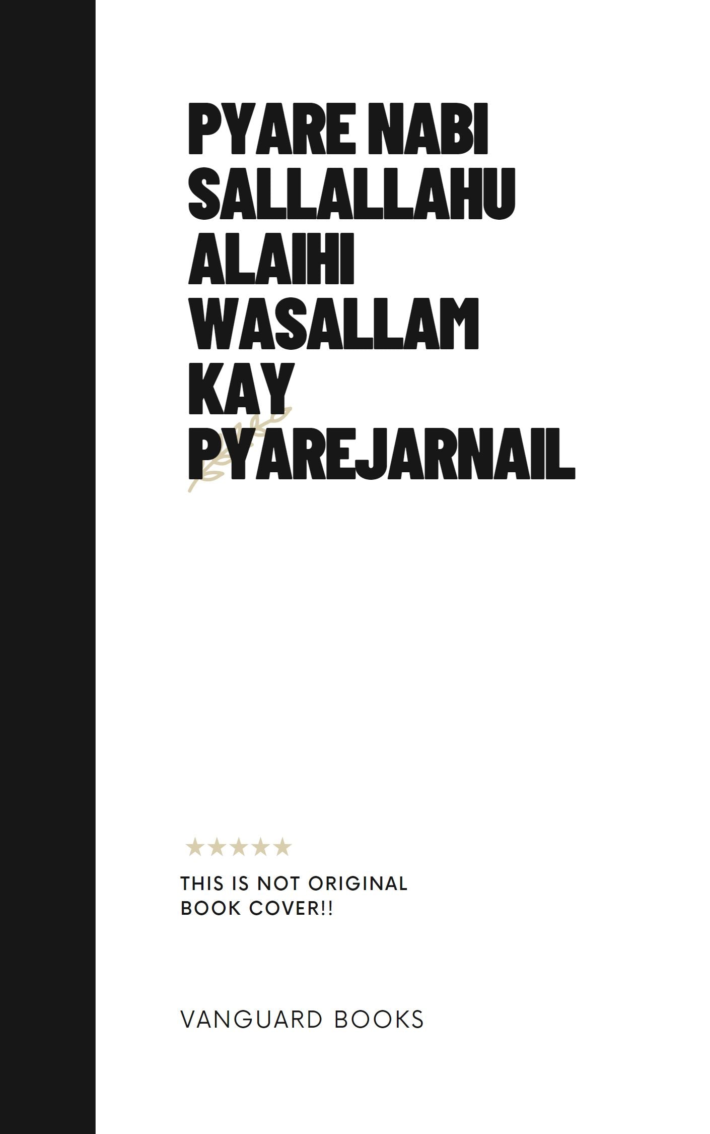 PYARE NABI SALLALLAHU ALAIHI WASALLAM KAY PYARE JARNAIL