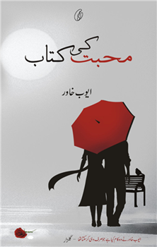 MUHABBAT KI KITAB