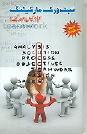 NETWORK MARKETING KYA ? KYUN ? AUR KASEY ?