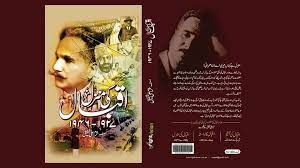 IQBAL KI MANZIL 1927 - 1946