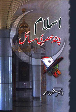 THE PRINCIPLES OF STATE AND GOVERNMENT IN ISLAM