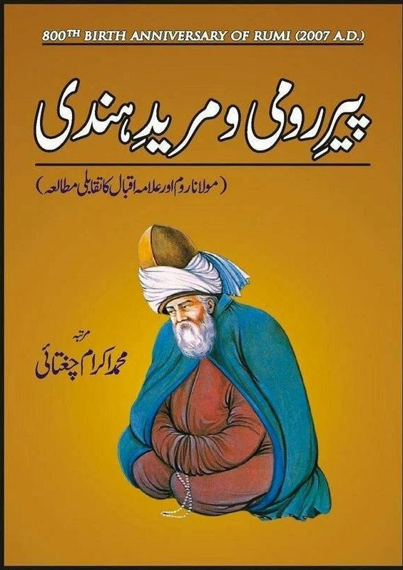 PEER-E-ROOMI WA MUREED-E-HINDI