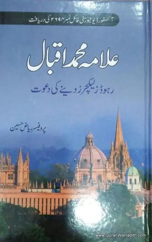 ALLAMAH MUHAMMAD IQBAL