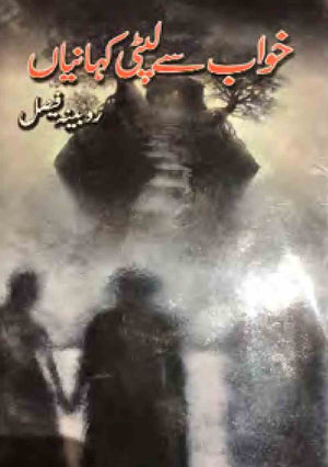 KHAWAB SE LIPTI KAHANIAN