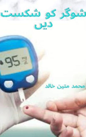 SUGAR KO SHIKAST DEIN