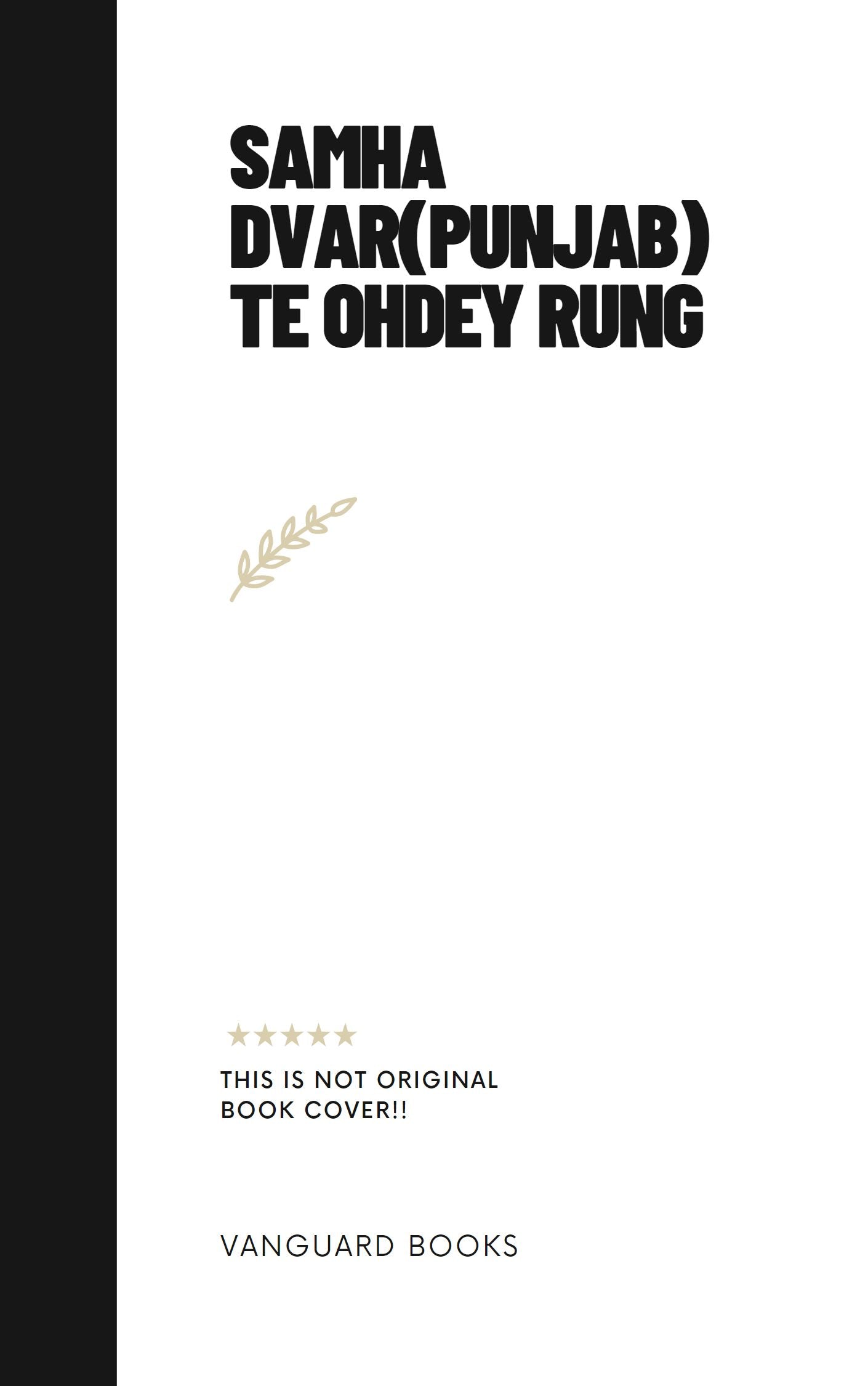 SAMHA DVAR(PUNJAB)TE OHDEY RUNG