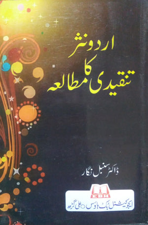 URDU NASR KA TANQEEDI MUTALA