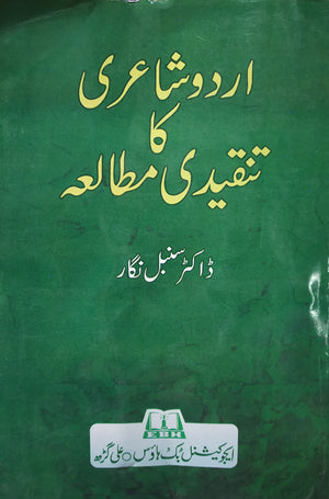 URDU SHAYARI KA TANQEEDI MUTALA