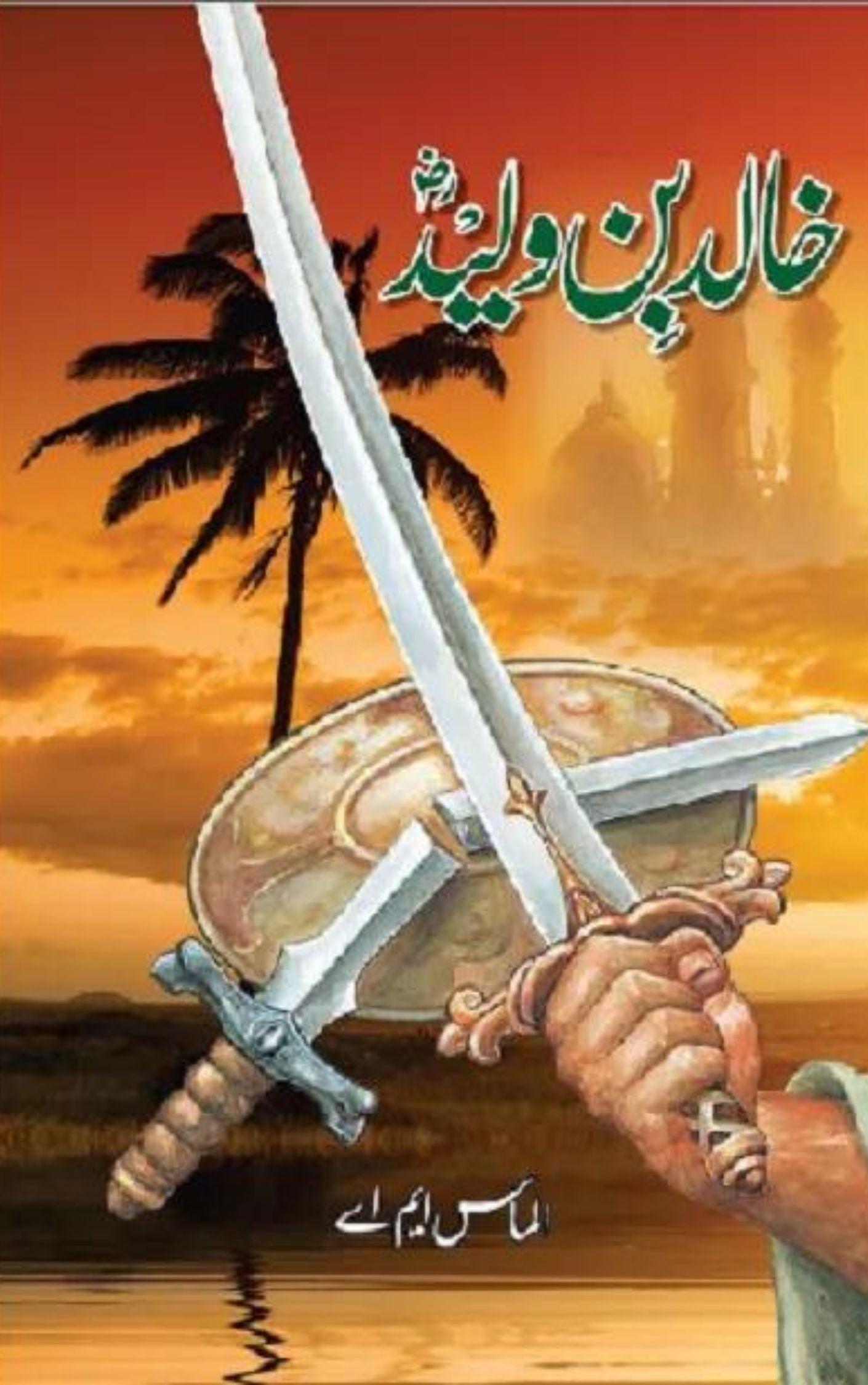 HAZRAT KHALID BIN WALEED